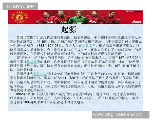 足球考初中如何助力学业提升与全面发展探讨